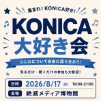 Extinct Media Museum Tokyo