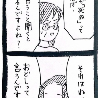 妖怪監視カメラおばさん128