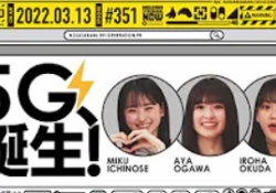 【乃木坂46】3週目はアルノで全部使うぞ【乃木中工事中】