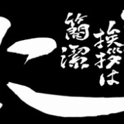 銀魂 3期 第32話 別れの挨拶は簡潔に 感想まとめ 神楽が仮病のまま国葬レベルの葬儀に 12月2日 放送開始の 将軍暗殺編 の予告映像も公開 そくどく