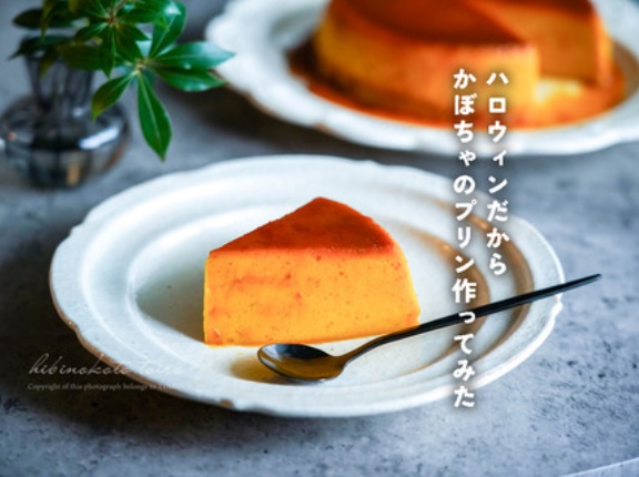 ハロウィンだからかぼちゃのプリン作ってみた、と、今日のおべんとう