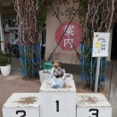 GW南房総旅行へ行く2026🥜  道の駅 保田小学校編