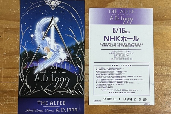 やれんのか！ - 1990年代のライブアーカイブ