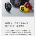 若い頃のときめき…再び！【アラカン】“G-SHOCK愛”がよみがえった日