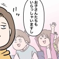 おじいちゃんは、時々留守になる⑰ お子さんたちもいます