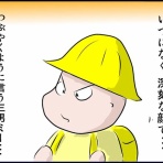 不器用男のふくおか通信（旧：不器用男のあれこれ日記）