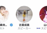 元nmb48 ヴァタ子の三人がtwitterの新機能スペースで配信 山本彩 三田麻央 古賀成美 地下帝国 Akb48まとめ