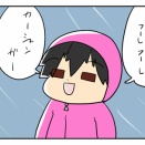 雨の日がつれぇんだ