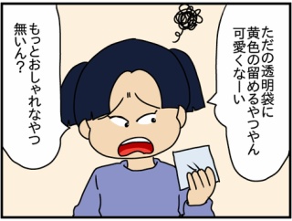 毒母と神娘-73-自分でやりなさい