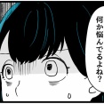 入社したらオジに狙われました【61】