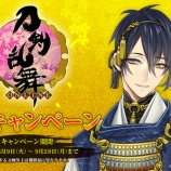 『FamilyMart×刀剣乱舞-ONLINE-　ARキャンペーン』の画像
