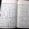 和本明治16年（1883）仏教「異教対辨/十二因縁啓蒙」前編1冊/小山憲栄/古書古文書/木版摺り
