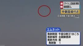 【社会】北朝鮮の長距離弾道ミサイル発射、失敗の可能性