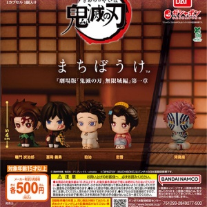 鬼滅の刃 寝そべりプチフィギュア vol.1、vol.2 BOX : 鬼滅の刃GOODS