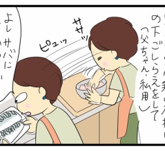 青魚と私5