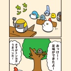 毎日でぶどり