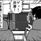 【イラついた話】ガラガラなのに、なぜか渋滞ができちゃった駐車場。その腹立たしい原因とは？