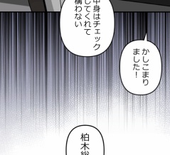 【完】氷刃と火花編２　総裁とダニエラの訪問