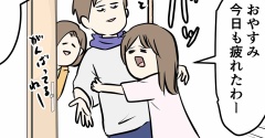 高校生の娘から力強いハグをされる父と母の姿をご覧下さい