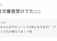 【AKB48】梅田綾乃は乃木坂のオーディションを受けていた模様