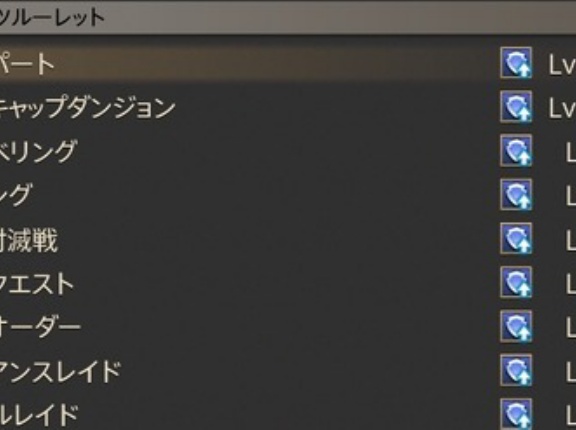 【FF14】「リージョン内フリーマッチング」 実装後、ルレが圧倒的タンク不足に。「完全に真っ青」「タンクきてくれーー！！」