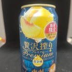 おっさん独り、缶チューハイを愉しむ。