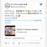 『【動画】ひまりちゃんに素敵な家族が見つかりますように…』の画像
