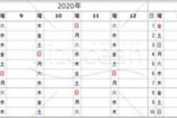 9月始まり年間カレンダー 4ヵ月ごと日付入 無料テンプレートダウンロード