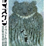 ＜よたか堂＞カイズケンのブログ