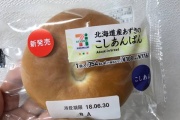 【悲報】セブンの食品また劣化、北海道から中国産に？