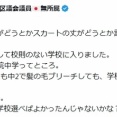 【理解力】新藤加菜、問題の本質が理解できず、個人の趣味と民族アイデンティティをごっちゃにする