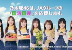 【乃木坂46】スレ民で国消国産を学んでるのワイだけ説wwwwwwwww