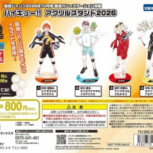 ハイキュー!!』アクリルGIGAフィギュア 宮侑＆宮治 : アニメ＆漫画
