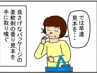 柔軟剤を変えようと思ったが・・・やめた理由