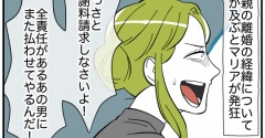 娘と可愛いお姉さん#44