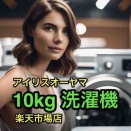 【40代の家電】10kg洗濯機をネットで初めて購入！設置券と家電リサイクル券の同時購入もお忘れなく！本体には購入年月日を書いとこう！