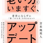  苫米地理論/定理を学び、苫米地式を実践する＜竹原邦雄 / CoacH T＞