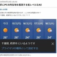 不可解な現象が勃発