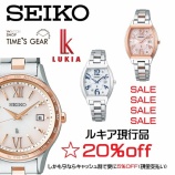 『SEIKOルキア20%OFF★しかも今ならキャッシュ割で更に5%OFF★』の画像