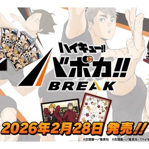 JCS限定】『ハイキュー！！』オリジナルカットカードセット 第1弾 BOX