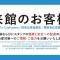 休校要請でママさんナースも減り病院の規模縮小。これでいいのか?