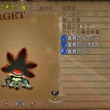 『魔界モンスター【植物系】』の画像