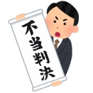 韓国人「韓国の男性はこんなに日本が好きなのに、日本の男性が韓国に無関心なのは不公平ではないですか？」