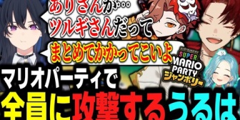 【ぶいすぽ】些細なことですぐに喧嘩してしまい全方位に攻撃を仕掛けるのせさん