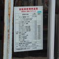 24時間営業の自転車屋さん!!