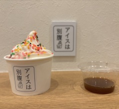 【ぬまつーグルメ】はたしておじさんにも、映え写真は撮れるのか。アイスは別腹沼津港店に行ってきた。(沼津市千本港町)