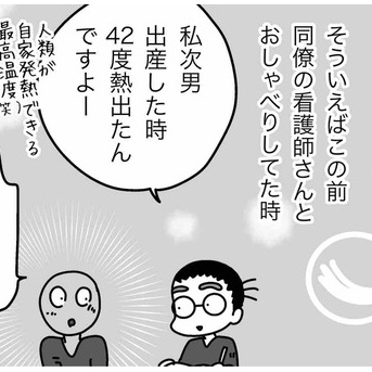 最近言われて嬉しかった言葉