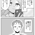 #5【連載】優しいと思っていた彼と同棲したら地獄だった