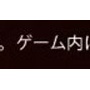 スイッチ版『エーペックスレジェンズ』TVCM公開 → 画面下に注意書き「※ゲーム画面はPC版のものです」