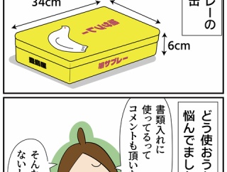鳩サブレー缶で始まった大改造②